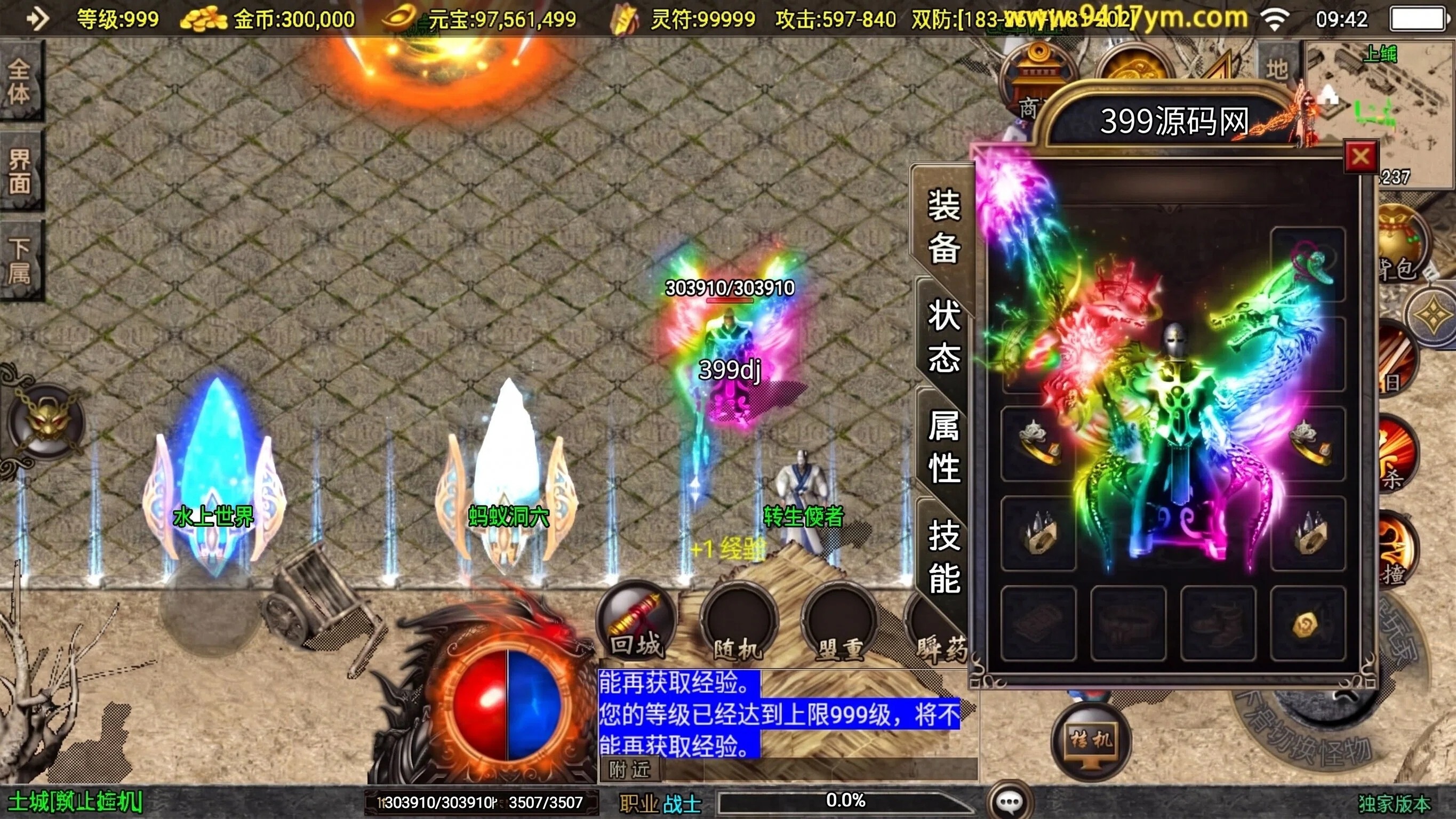 战神引擎传奇手游【1.80七彩涅槃火龙】[白猪3.1]+视频参考搭建教程