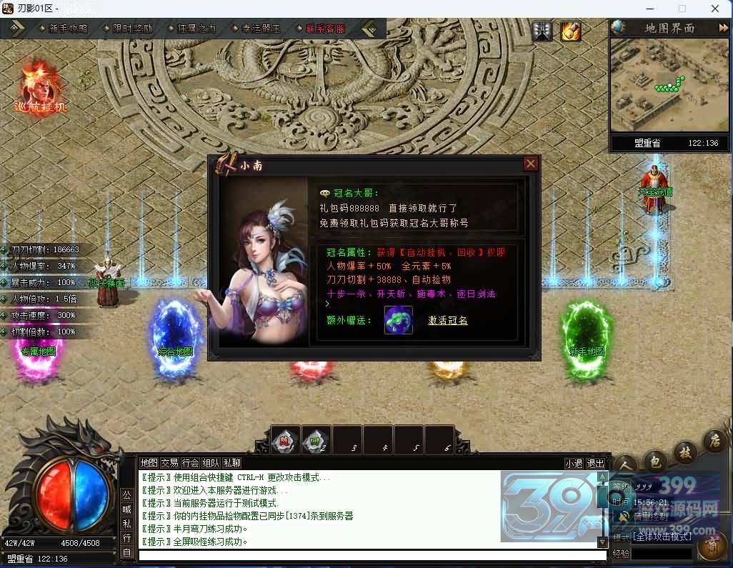 传奇端游翎风引擎【刃影】+视频参考搭建教程