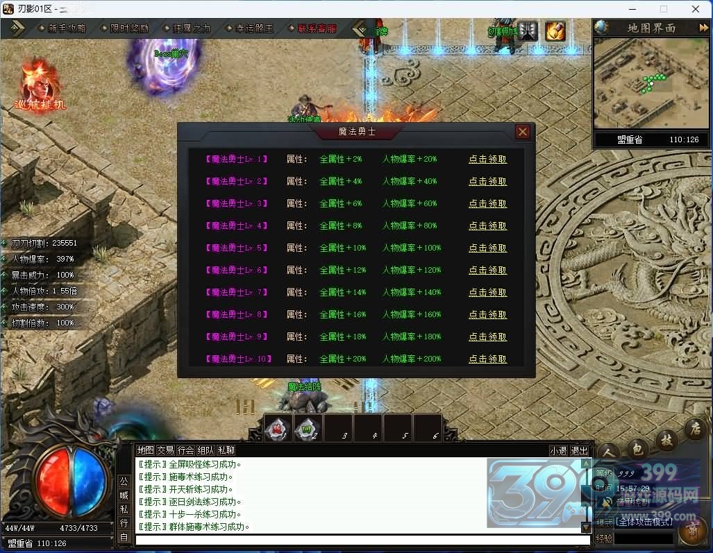 传奇端游翎风引擎【刃影】+视频参考搭建教程