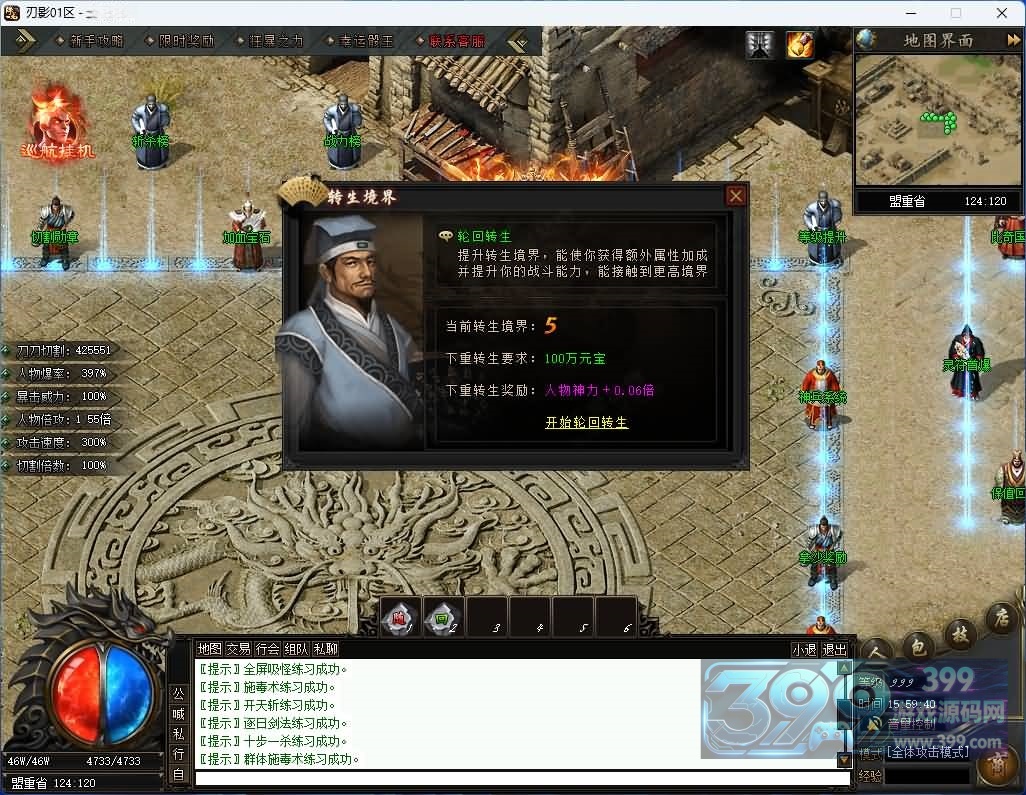 传奇端游翎风引擎【刃影】+视频参考搭建教程