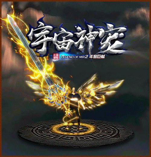 传奇端游翎风引擎【宇宙神宠】+视频参考搭建教程