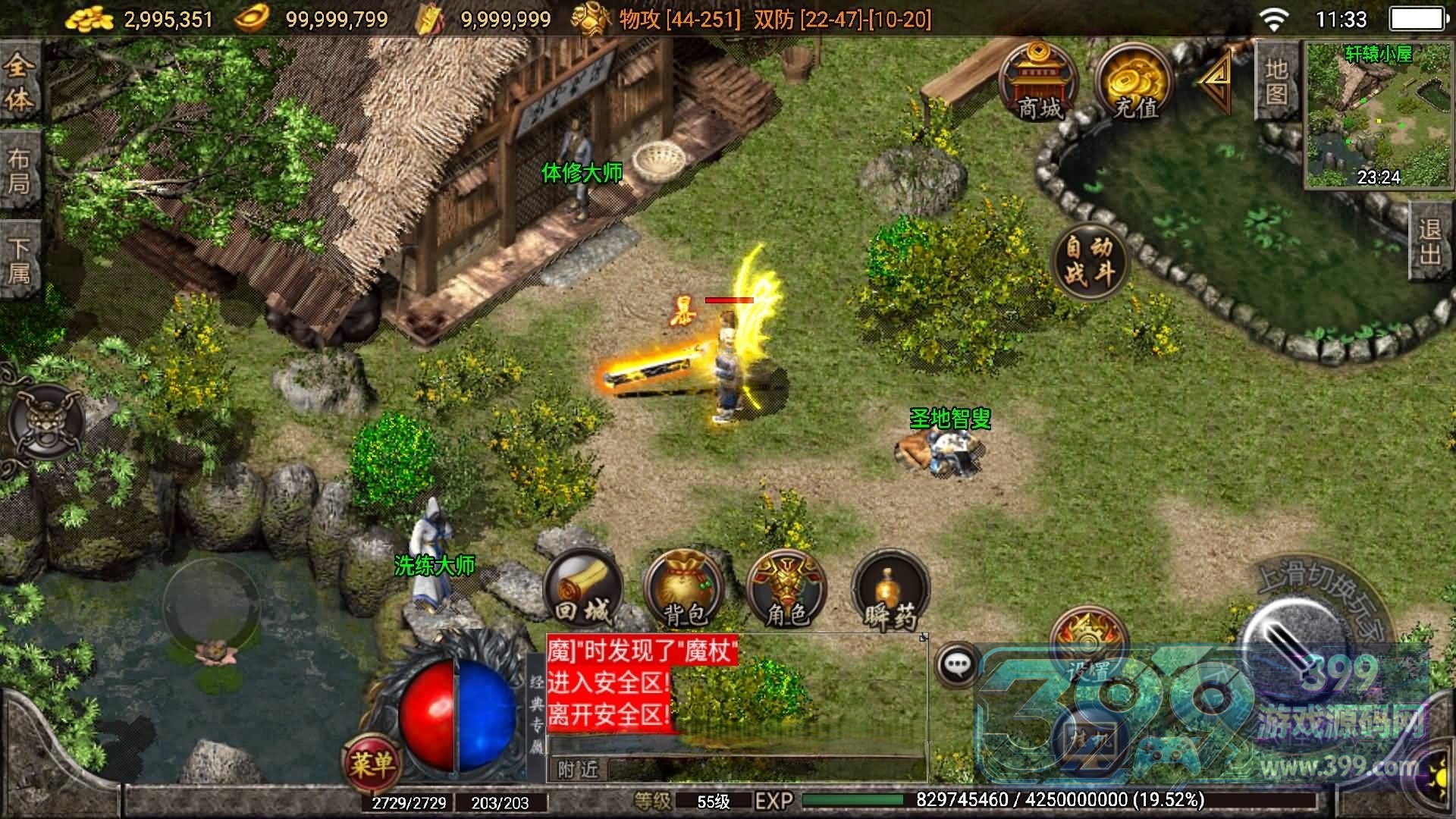 传奇手游战神引擎【轩辕复古小极品】[白猪3]+视频参考搭建教程