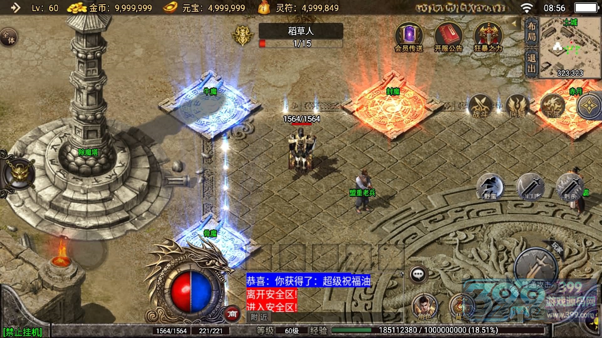 传奇手游战神引擎【1.76玛法大陆之惊蛰复古】[白猪3]+视频参考搭建教程