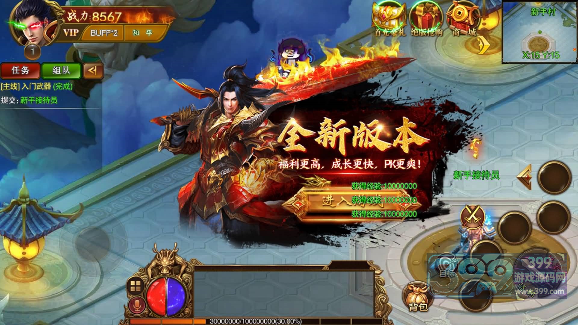 传奇手游白日门引擎【冰雪战神单职业】+视频参考搭建教程