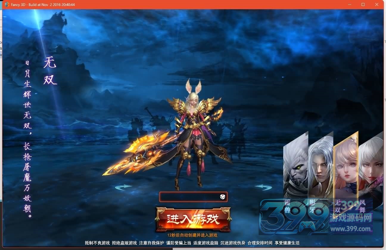 【大青云】+视频参考搭建教程