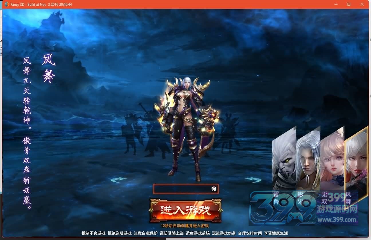 【大青云】+视频参考搭建教程