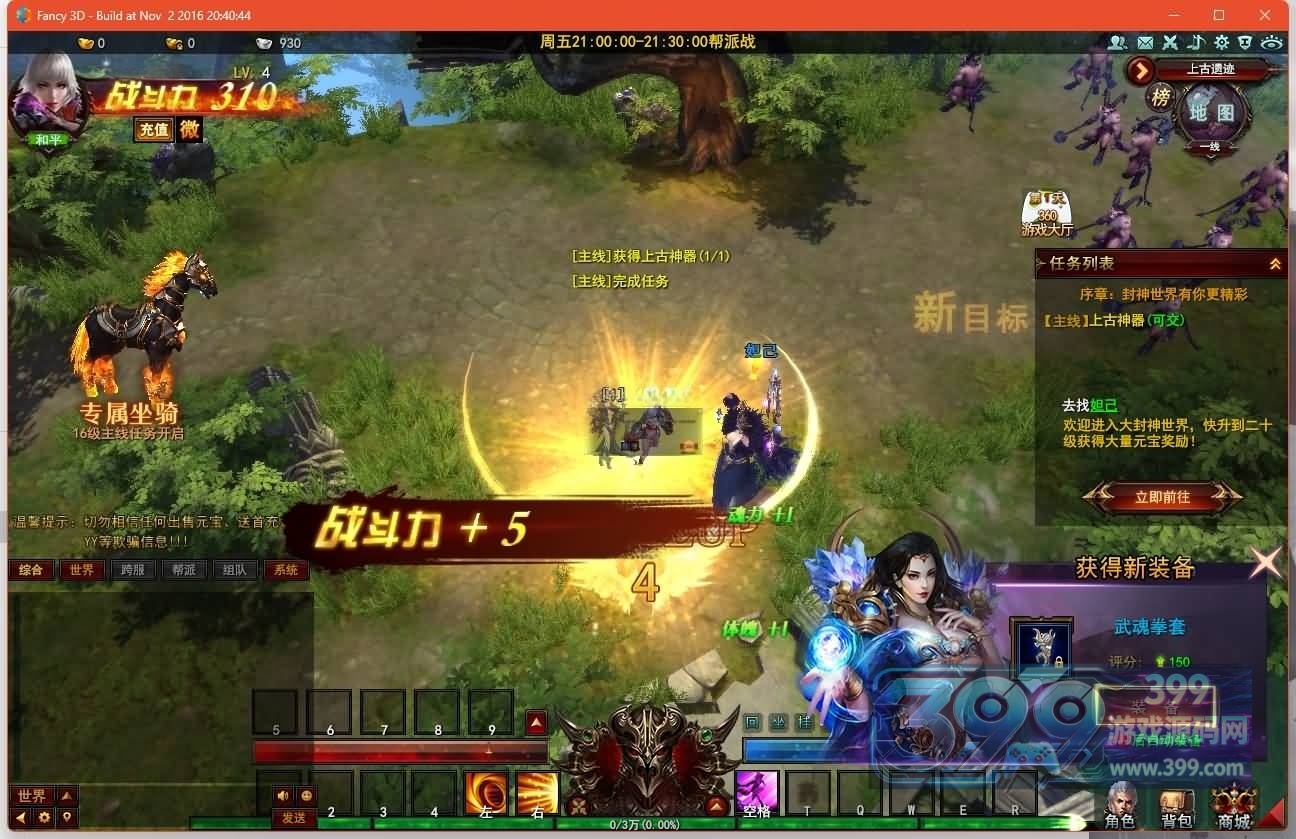 【大青云】+视频参考搭建教程