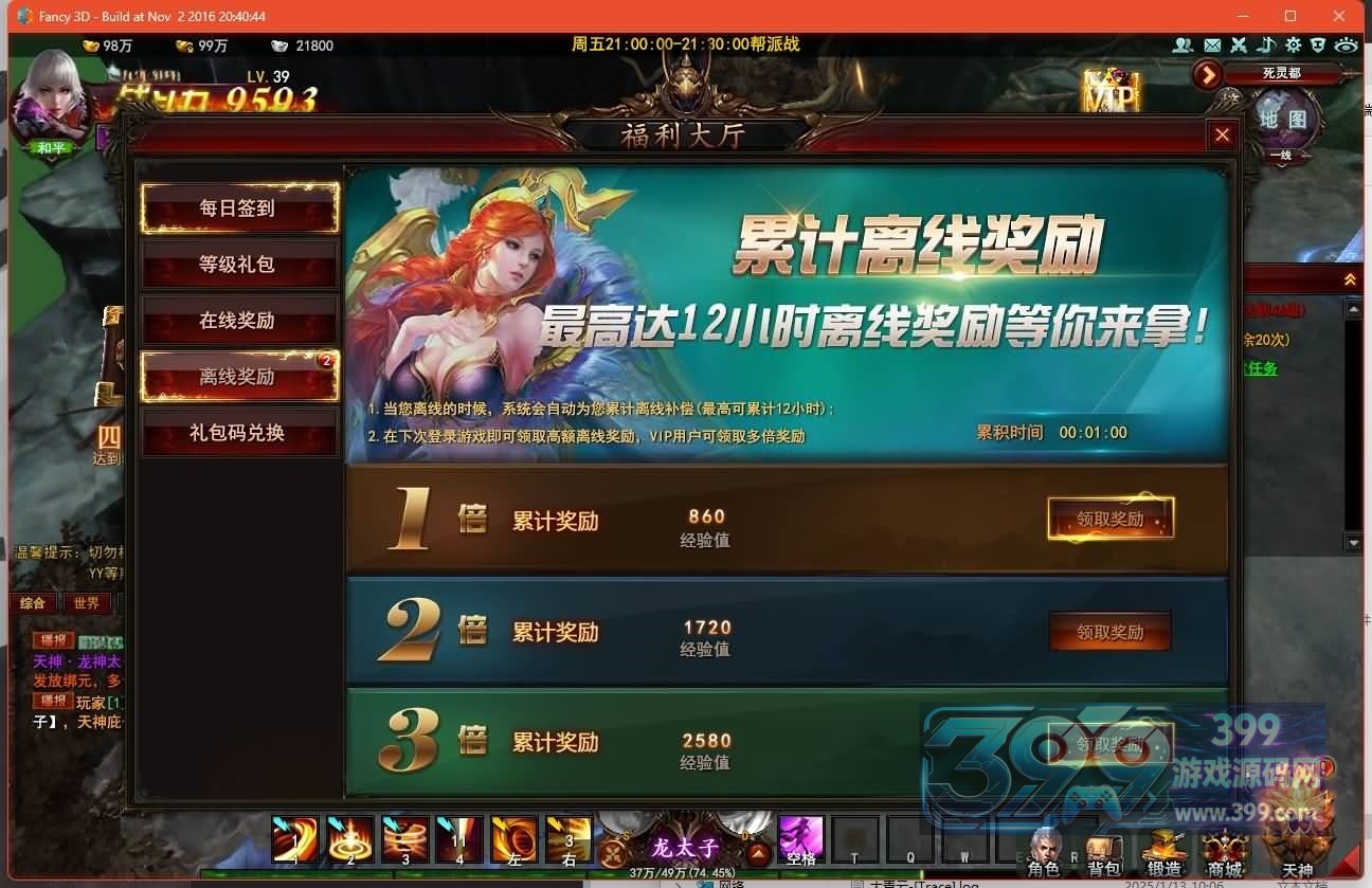 【大青云】+视频参考搭建教程