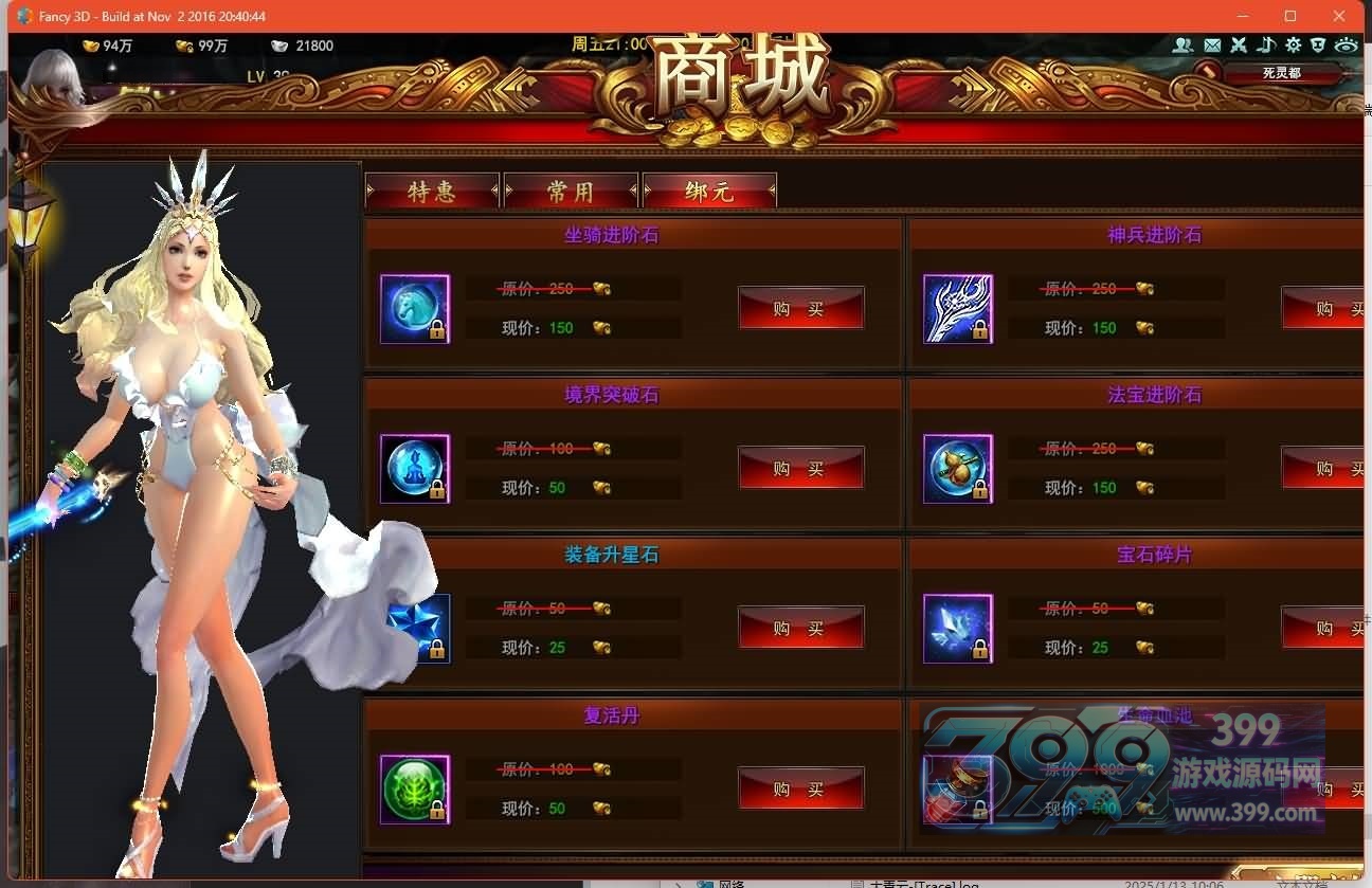 【大青云】+视频参考搭建教程