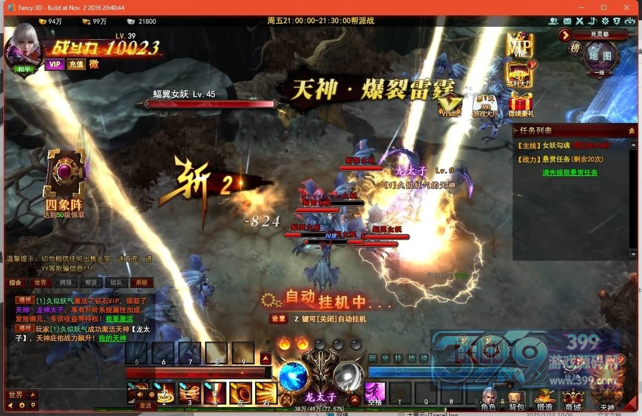 【大青云】+视频参考搭建教程