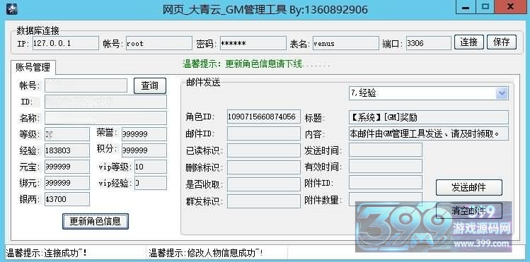 【大青云】+视频参考搭建教程