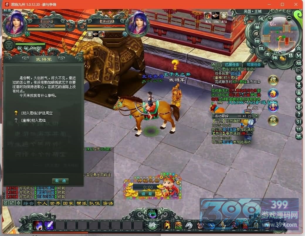 【君临九州OL】+网页注册+解包工具+详细文字搭建教程