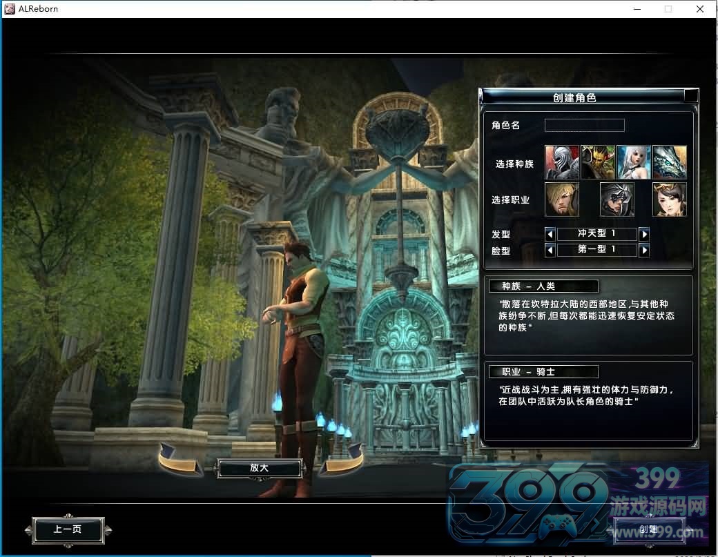 【霸王大陆ep7】+详细文字搭建教程