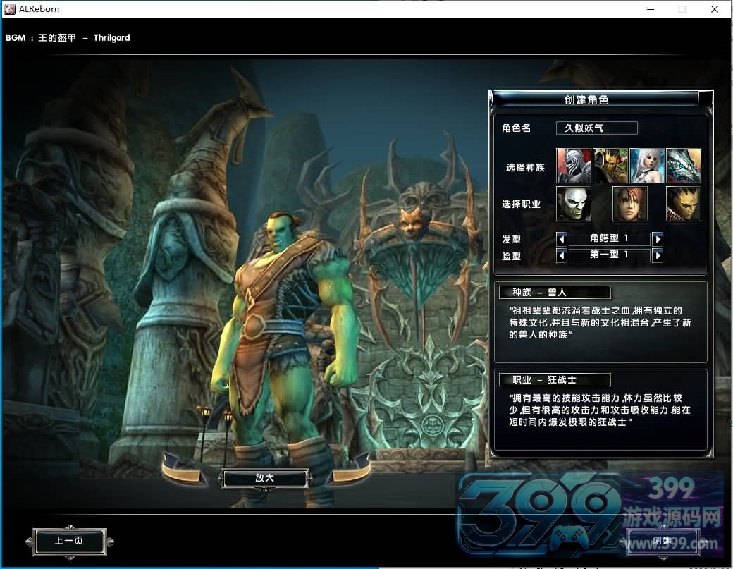 【霸王大陆ep7】+详细文字搭建教程