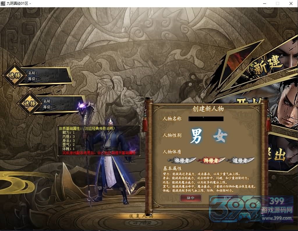 传奇端游翎风引擎【九阴真经】+视频参考搭建教程