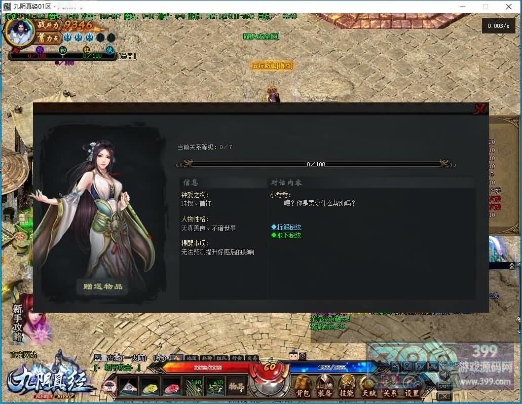 传奇端游翎风引擎【九阴真经】+视频参考搭建教程