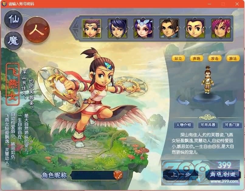 【九九西游】[梦幻西游][GGE2]+源码+专属视频搭建教程