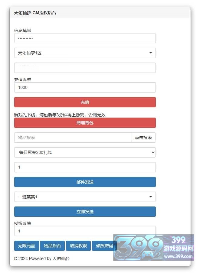 【仙梦奇缘之天佑仙梦平台币内购跨服版】+专属视频搭建教程