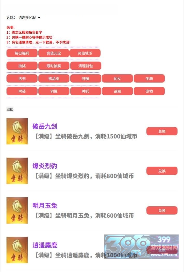 【仙梦奇缘之天佑仙梦平台币内购跨服版】+专属视频搭建教程