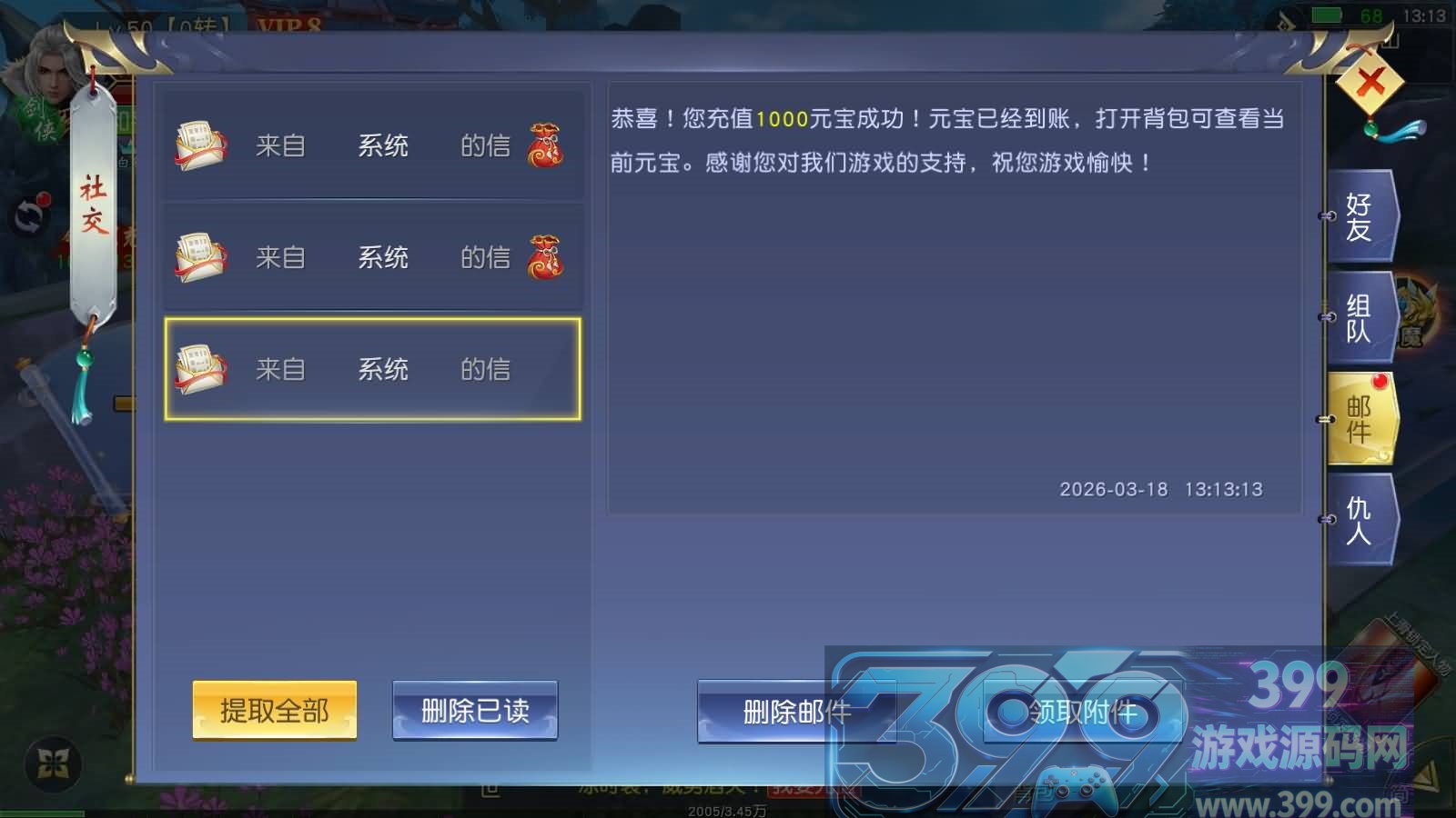 【仙梦奇缘之天佑仙梦平台币内购跨服版】+专属视频搭建教程
