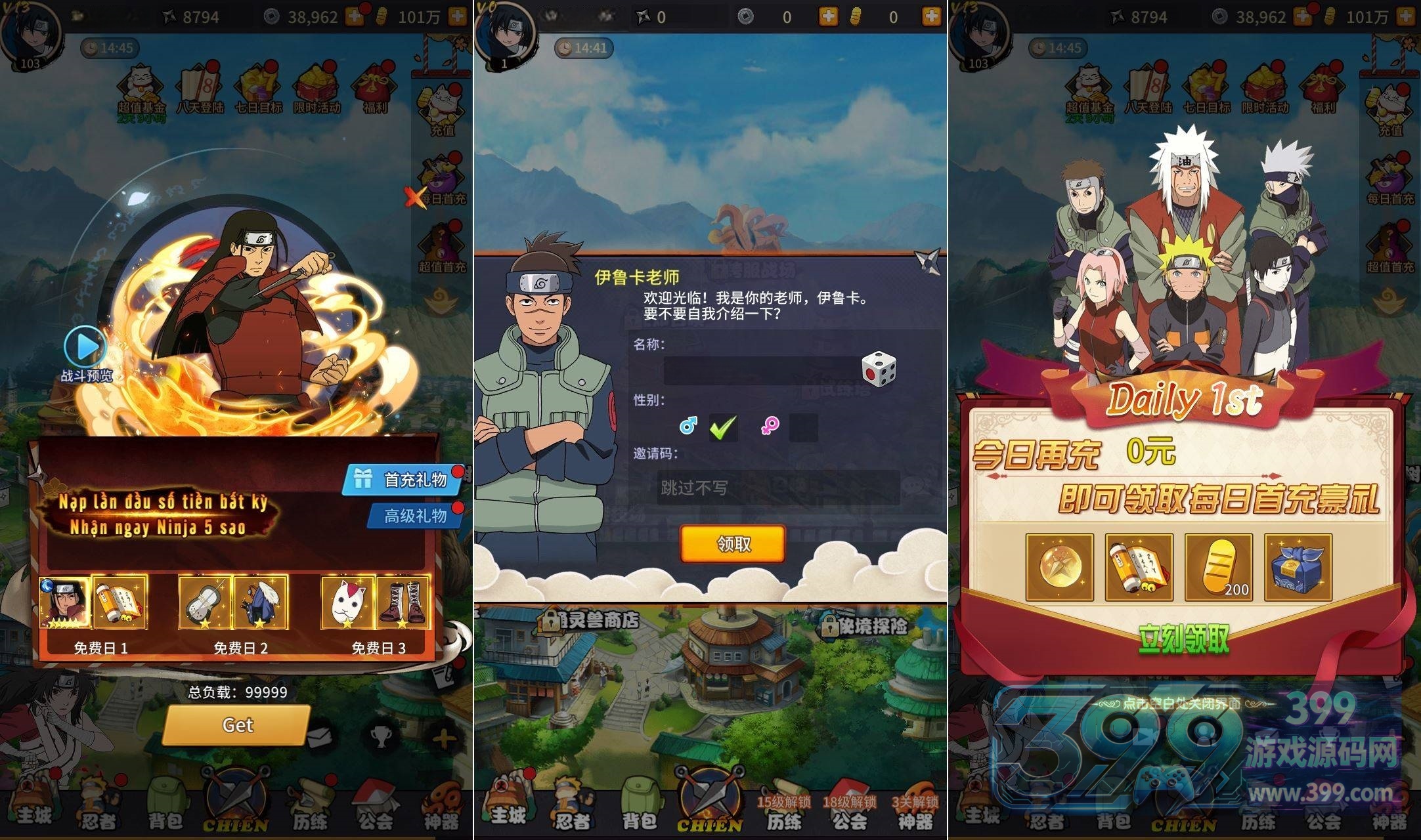 卡牌回合手游【火影忍界大战LR内购版】Linux服务器端+安卓+GM后台+搭建教程