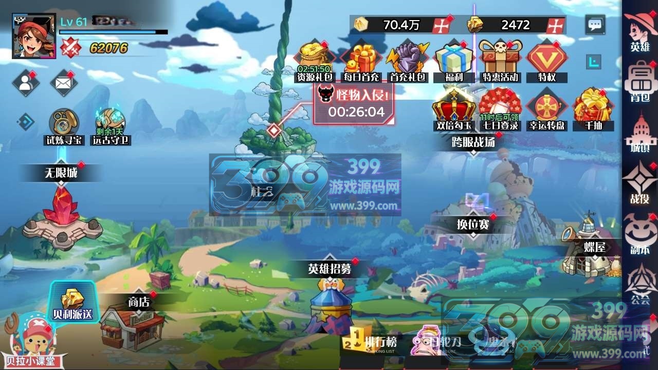 二次元回合制H5游戏【新世界海贼王H5跨服版】Win服务端+H5/完整安卓+全套源码+管理后台+GM授权后台+详细搭建教程+视频教程