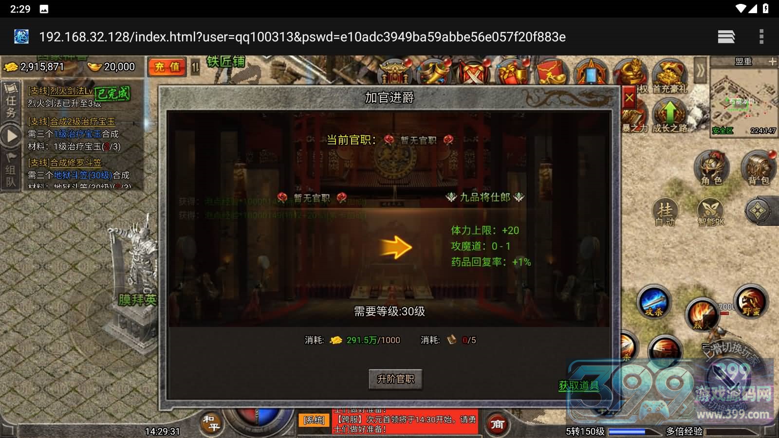 【冰雪传奇高爆打金版】H5[多端浏览器登录]+视频参考搭建教程