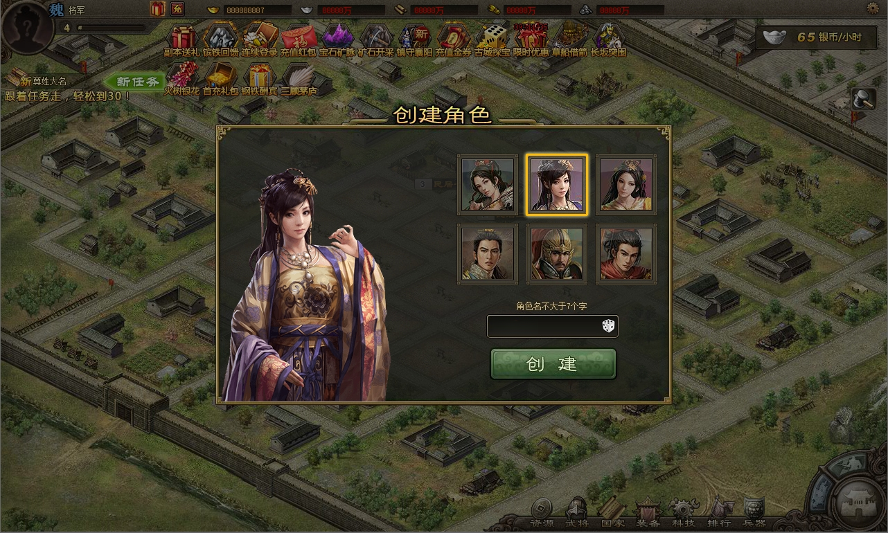 攻城掠地真觉醒版本[页游]+修改初始资源教程+视频搭建教程