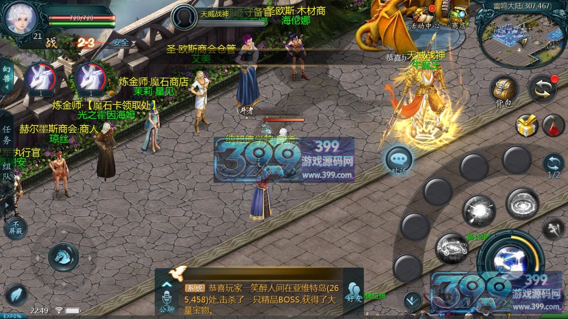 1655互通魔域【传奇魔域神80】Win服务器外网端+安卓+本地验证+全套GM工具+搭建教程