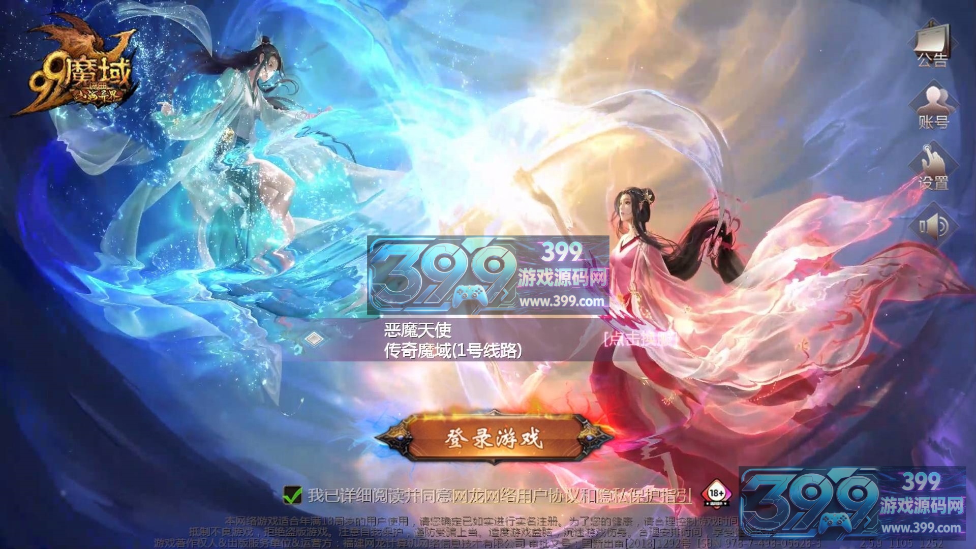 1655互通魔域【传奇魔域神80】Win服务器外网端+安卓+本地验证+全套GM工具+搭建教程