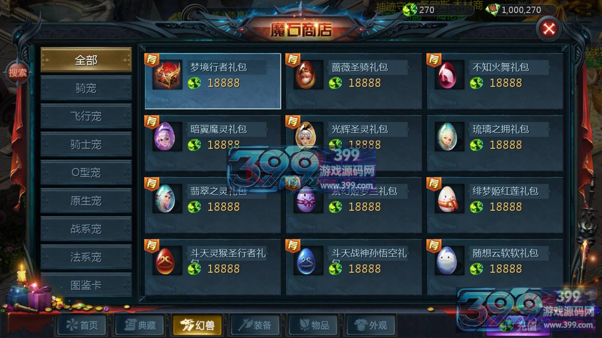 1655互通魔域【传奇魔域神80】Win服务器外网端+安卓+本地验证+全套GM工具+搭建教程