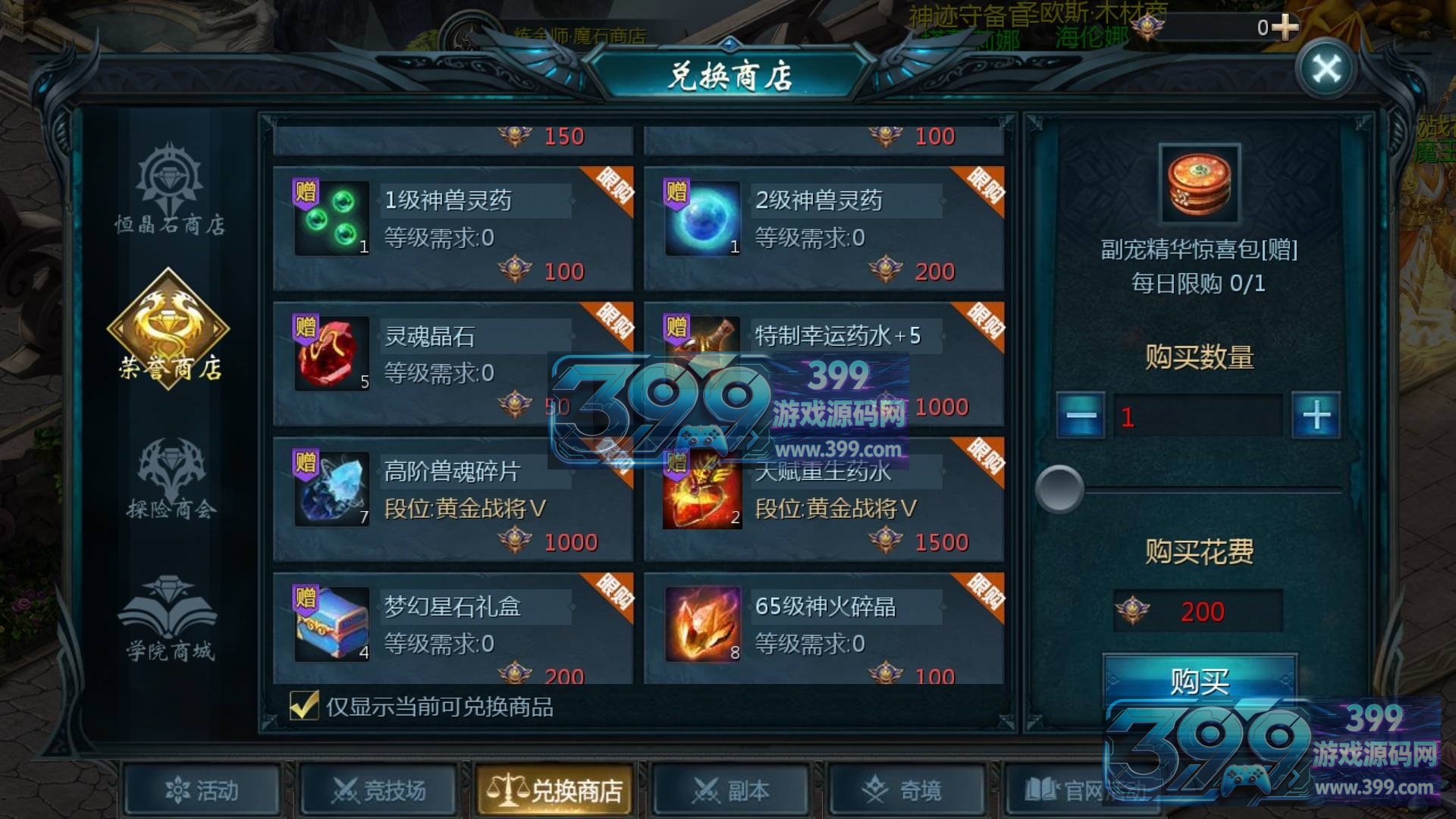 1655互通魔域【传奇魔域神80】Win服务器外网端+安卓+本地验证+全套GM工具+搭建教程