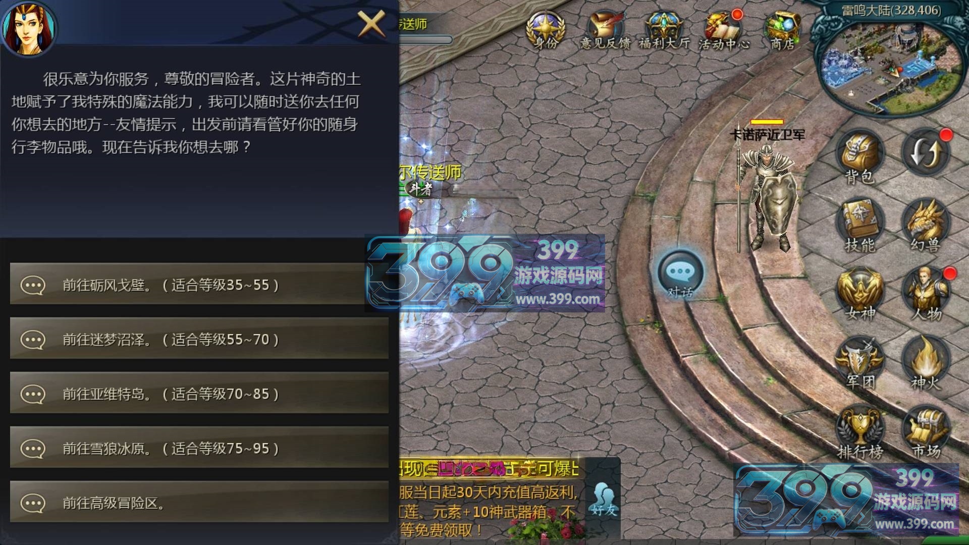 1655互通魔域【传奇魔域神80】Win服务器外网端+安卓+本地验证+全套GM工具+搭建教程