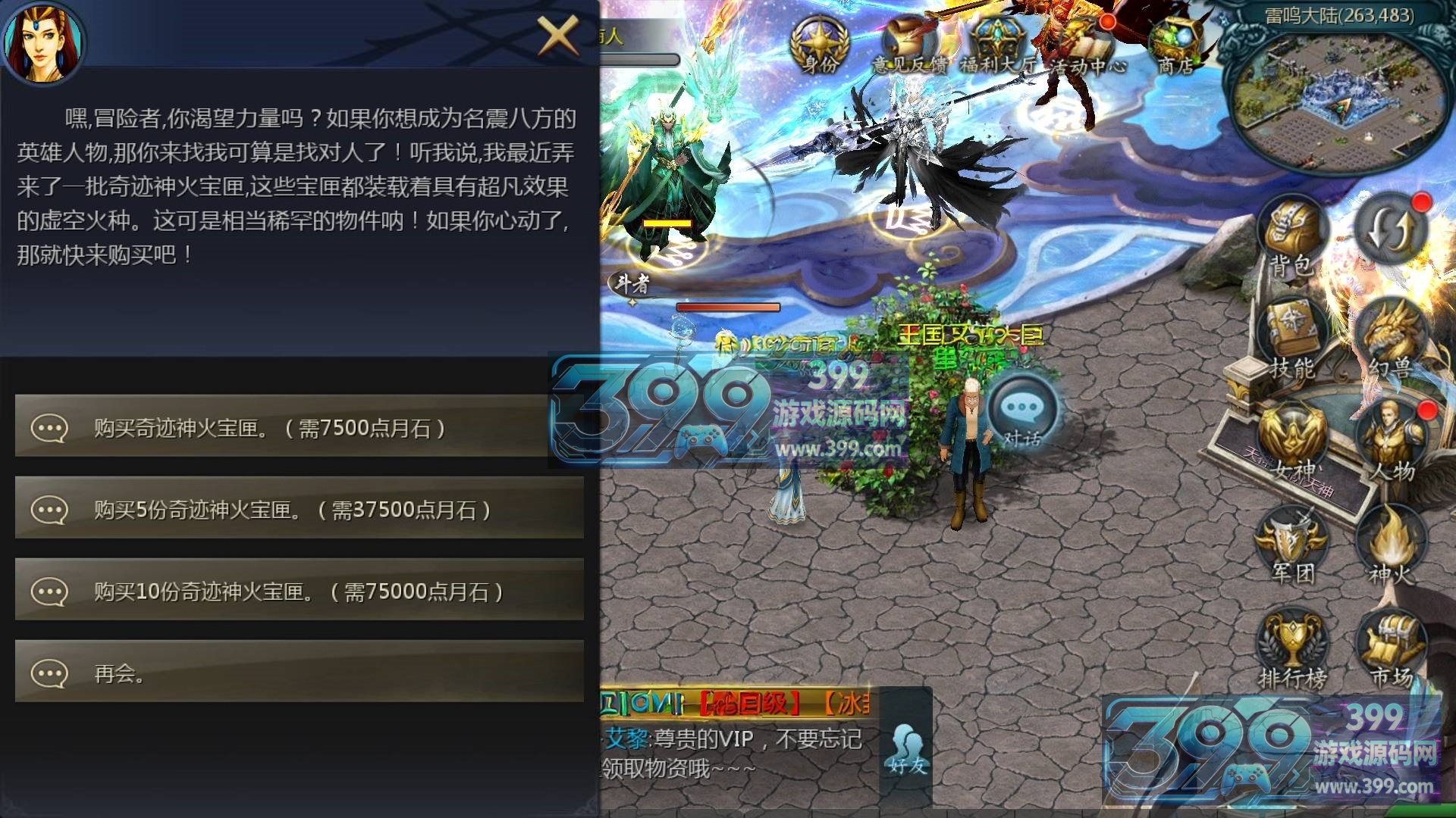 1655互通魔域【传奇魔域神80】Win服务器外网端+安卓+本地验证+全套GM工具+搭建教程