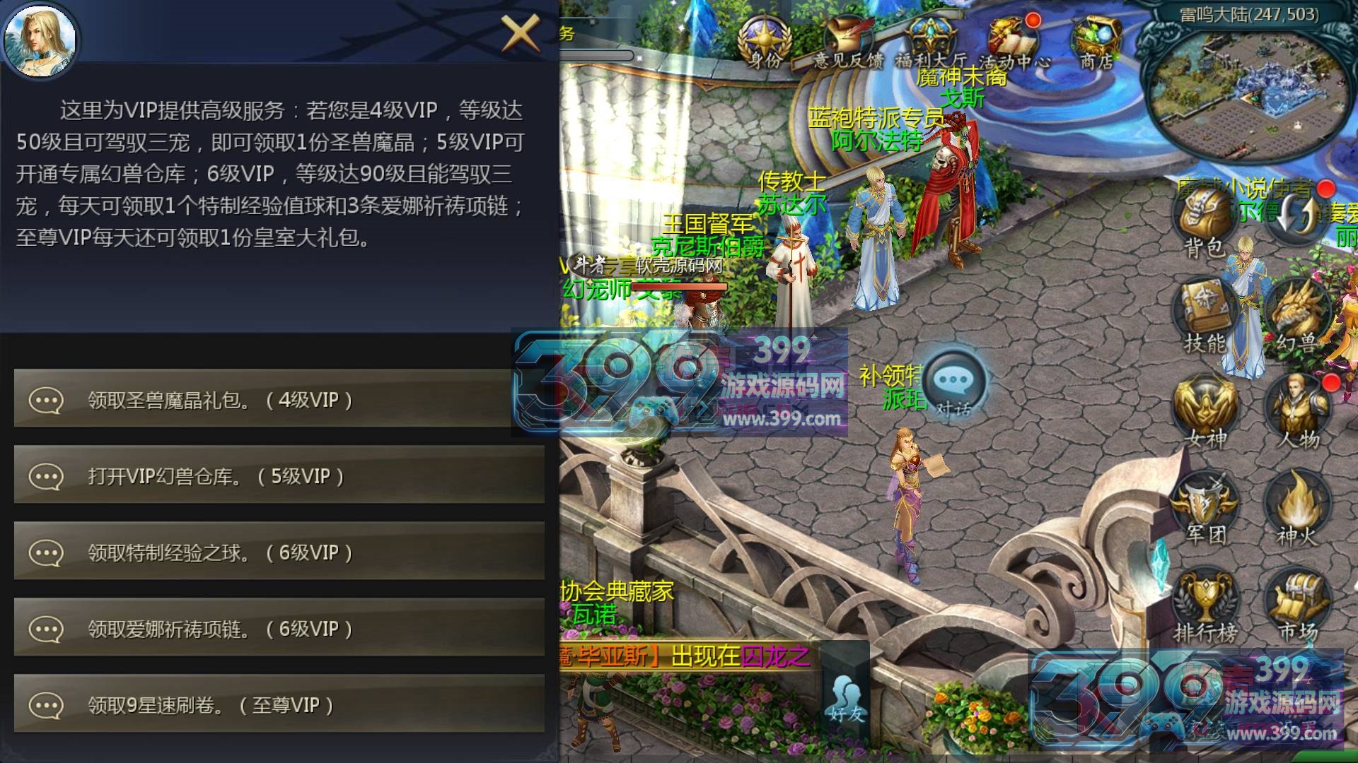 1655互通魔域【传奇魔域神80】Win服务器外网端+安卓+本地验证+全套GM工具+搭建教程
