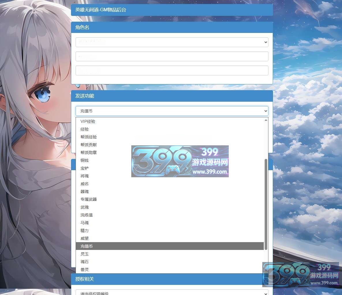 竖版卡牌手游【英雄无间道-乱世争霸-最强战兵】Linux服务端+安卓/苹果+源码+运营后台+CDK授权后台+搭建教程