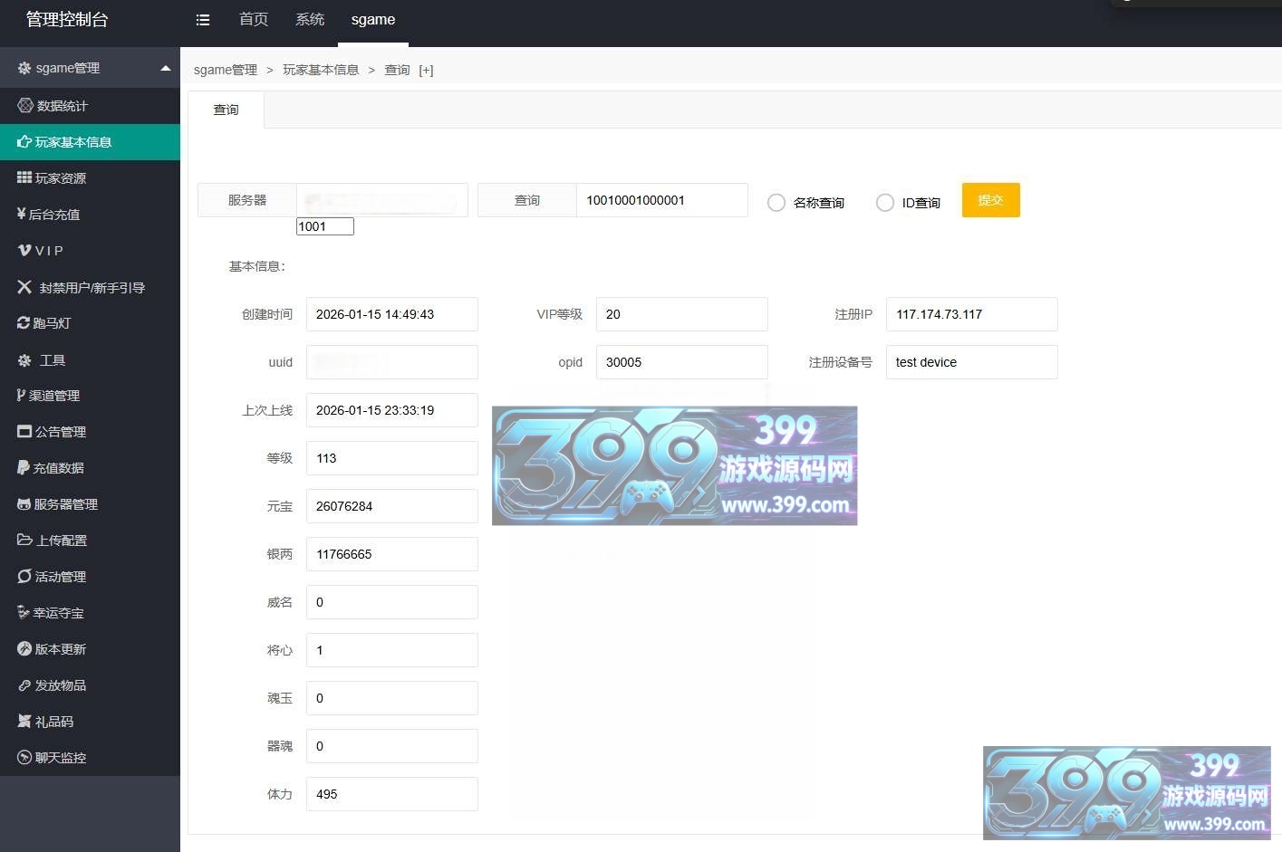 竖版卡牌手游【英雄无间道-乱世争霸-最强战兵】Linux服务端+安卓/苹果+源码+运营后台+CDK授权后台+搭建教程