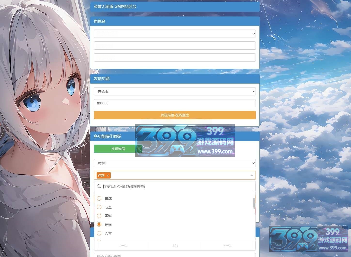 竖版卡牌手游【英雄无间道-乱世争霸-最强战兵】Linux服务端+安卓/苹果+源码+运营后台+CDK授权后台+搭建教程