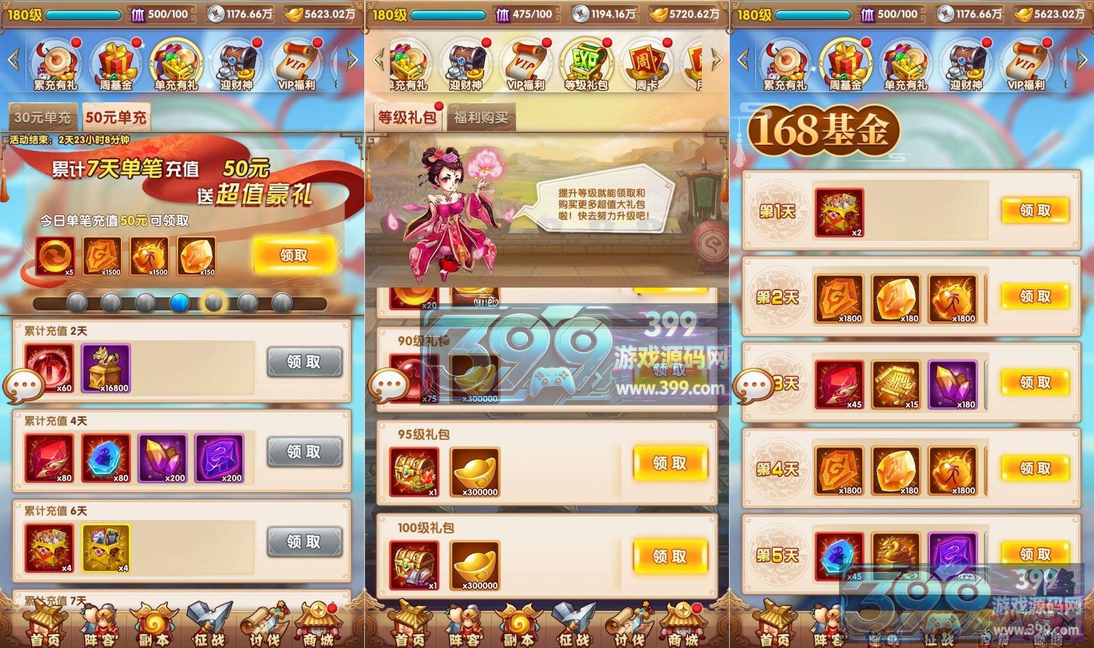 竖版卡牌手游【英雄无间道-乱世争霸-最强战兵】Linux服务端+安卓/苹果+源码+运营后台+CDK授权后台+搭建教程