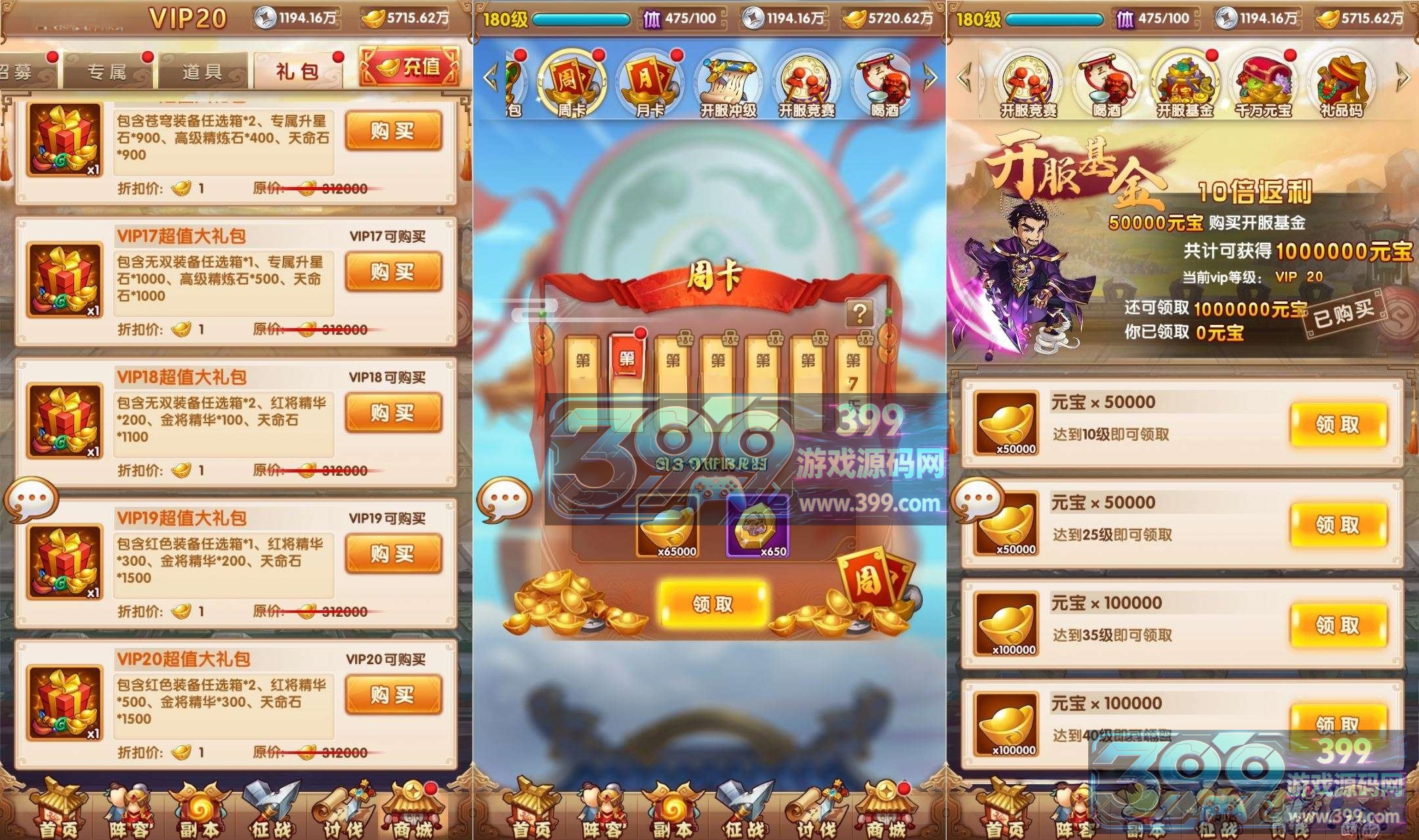 竖版卡牌手游【英雄无间道-乱世争霸-最强战兵】Linux服务端+安卓/苹果+源码+运营后台+CDK授权后台+搭建教程