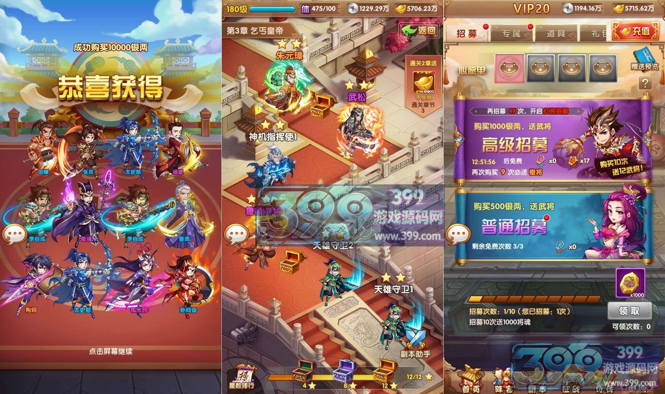 竖版卡牌手游【英雄无间道-乱世争霸-最强战兵】Linux服务端+安卓/苹果+源码+运营后台+CDK授权后台+搭建教程