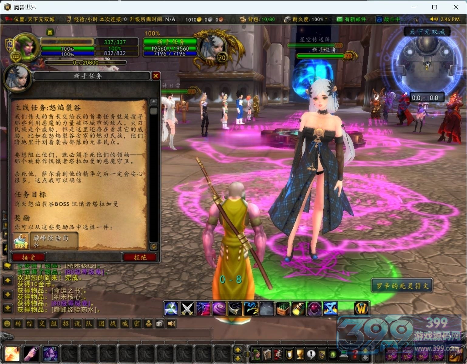 典藏怀旧端游【魔兽世界335星河Ⅲ】Win服务器端+PC客户端+网页注册+搭建教程