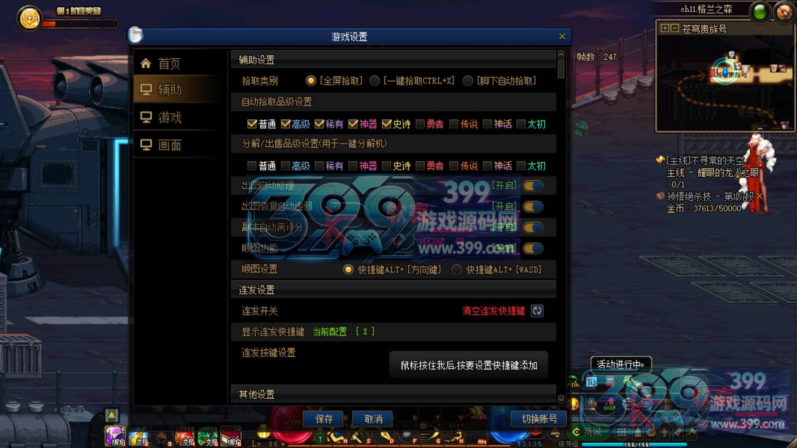 DNF版本【嘎嘎香86鱼尾宽屏】VMware虚拟端+单机PC客户端+攻略全套工具+部署说明教程