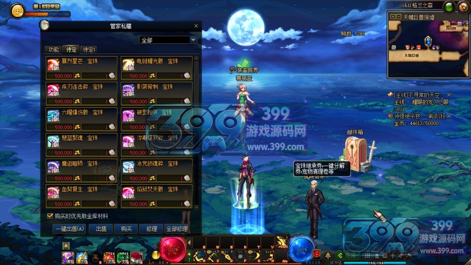 DNF版本【嘎嘎香86鱼尾宽屏】VMware虚拟端+单机PC客户端+攻略全套工具+部署说明教程