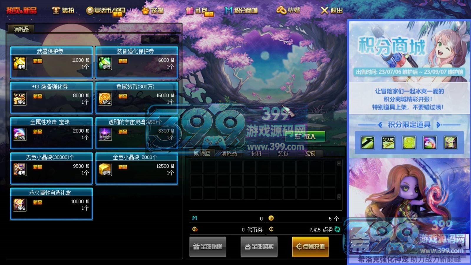 DNF版本【嘎嘎香86鱼尾宽屏】VMware虚拟端+单机PC客户端+攻略全套工具+部署说明教程