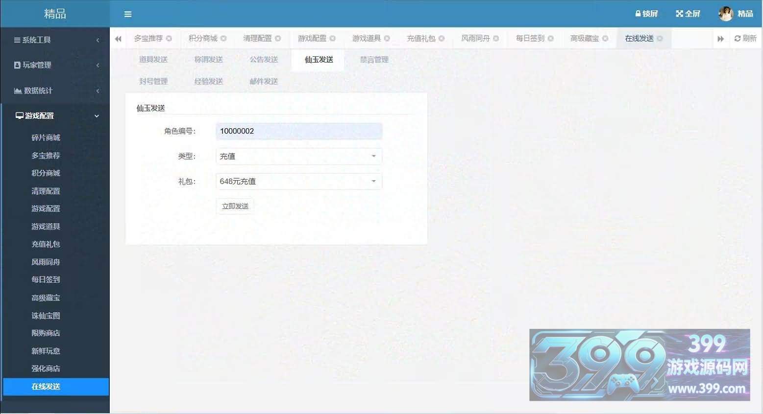 大话西游手游【精品西游之乾坤西游】+GM后台+视频参考搭建教程