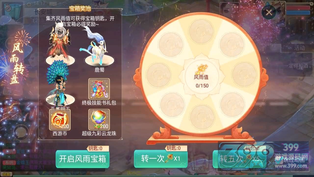 大话西游手游【精品西游之乾坤西游】+GM后台+视频参考搭建教程