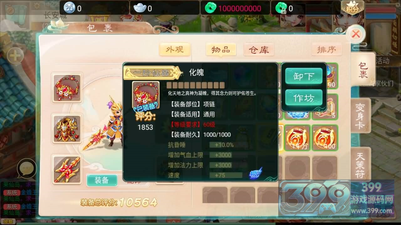 大话西游手游【精品西游之乾坤西游】+GM后台+视频参考搭建教程