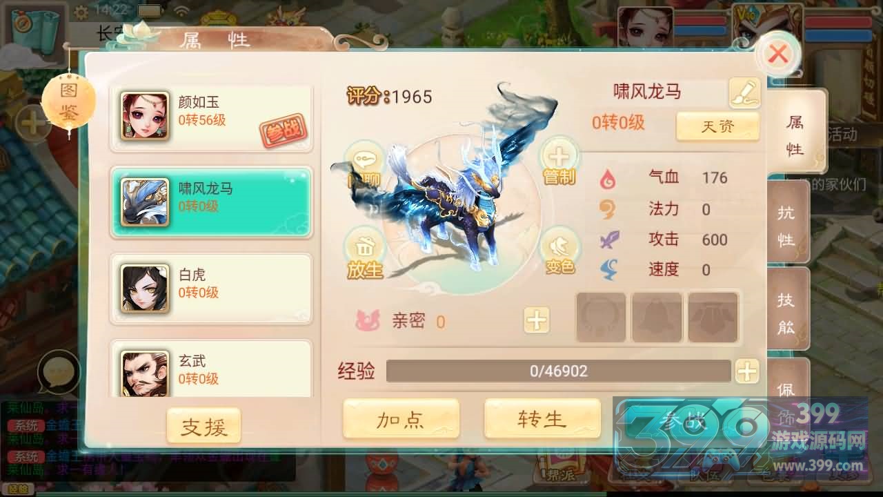 大话西游手游【精品西游之乾坤西游】+GM后台+视频参考搭建教程
