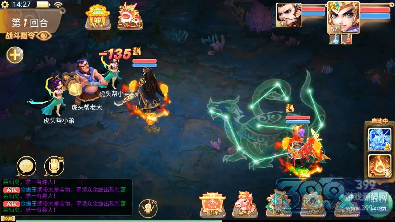 大话西游手游【精品西游之乾坤西游】+GM后台+视频参考搭建教程